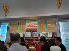 -芦庄子桂顺斋(和平路总店)