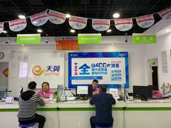 -中国电信(国和路营业厅)