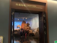 -台州博物馆