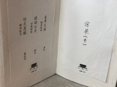 -之参餐厅(前门大街店)