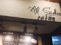 门面-Al Salam莫的三明治