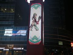 -大族广场Mall&More