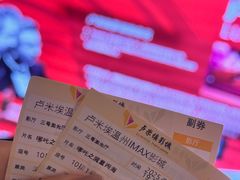 -卢米埃IMAX影城(温州万象城激光店)