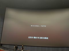 -飞扬影城(正佳IMAX店)