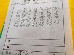 账单-粤友餐厅