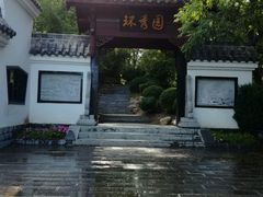 -沈阳植物园