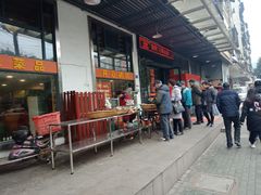 门面-工薪族(玫瑰东园小区店)