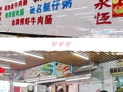 门面-穗银肠粉店(东川路店)
