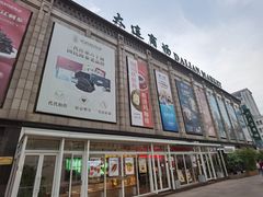 -大连商场