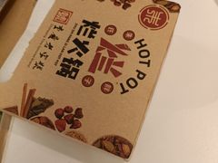 -朱氏胖子烂火锅(洪崖洞店)