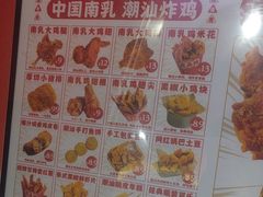 -虎头炸·潮汕南乳炸鸡(未来城店)