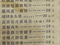 -禄源公·老莞诚饭店