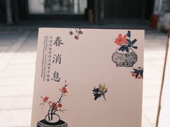 -墨池公园