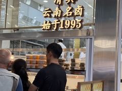 -顺城金记卤鸡·清真