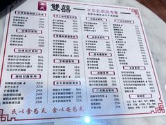-双喜老铺(人民广场店)