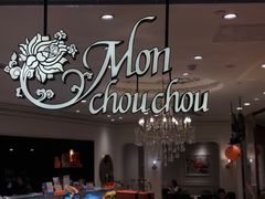 -檬舒舒MonChouChou(环球金融中心店)