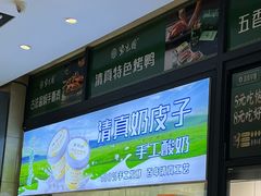 -紫光园(燕郊总店)