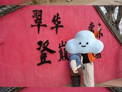 -秦岭终南山世界地质公园翠华山景区