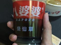 -八婆婆烧仙草(中山路店)