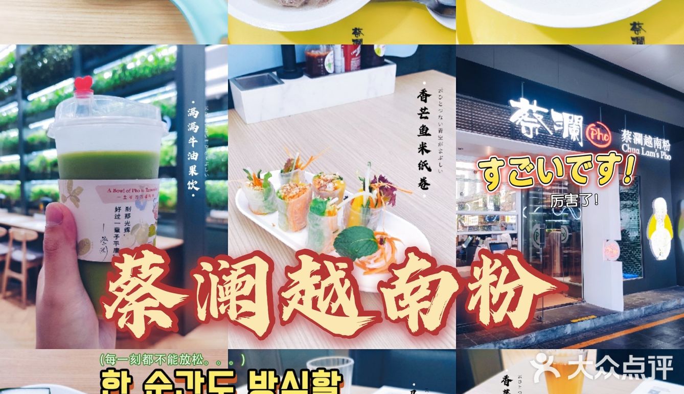 食神蔡澜和他心目中最完美的一碗越南粉!