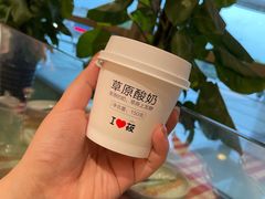 草原酸奶-西贝(无锡万象城店)