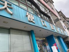 -天使口腔门诊部(上海店)
