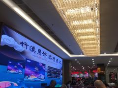 大堂-潮喜竹溪荔湖酒家(荔枝湾店)