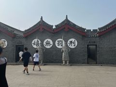 -开封府