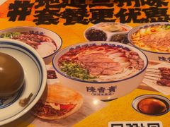 -陳香貴·兰州牛肉面(上海长风大悦城店)