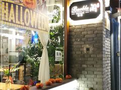 -闲·胡同 Barblu Hutong(雍和宫五道营店)