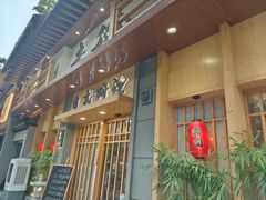 -赤稻·日式料理(禅城店)