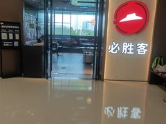 -必胜客(天鹅湖万达店)