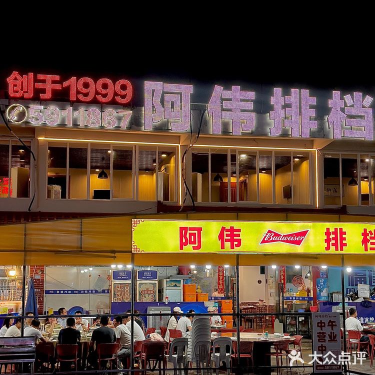 因为一道菜爱上一家大排档‼️