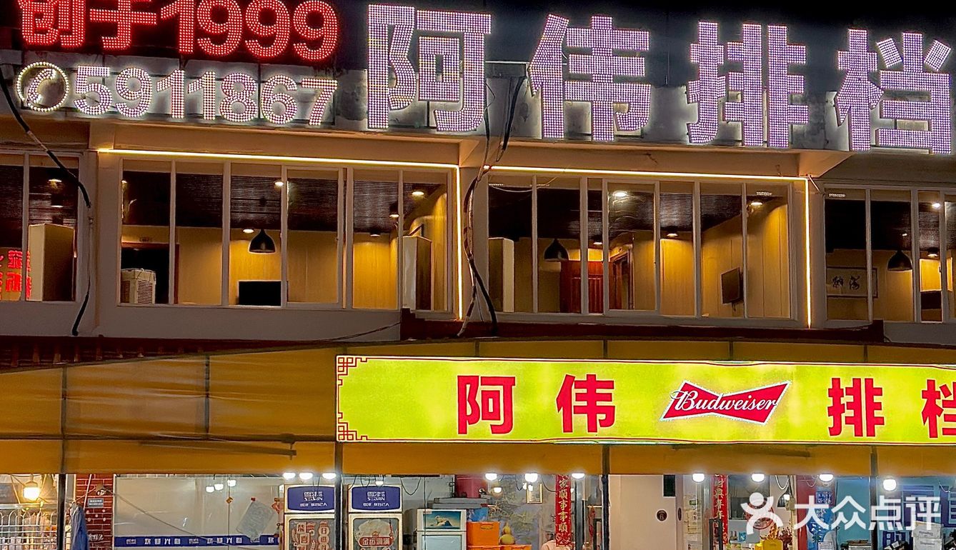 因为一道菜爱上一家大排档‼️