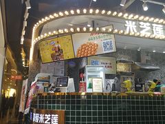 门面-美芝莲(领展购物广场中关村店)