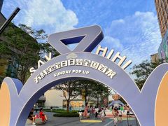 -东莞松山湖万象汇