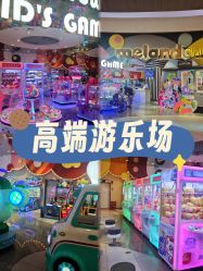 -meland club亲子乐园(重庆万象城店)