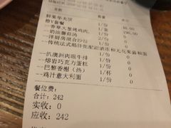 账单-Kitchen·Y洋厨房西餐厅(王府壹号店)
