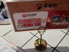 -蛙一刀·麻椒鱼火锅(金仙桥店)