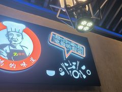 -70年代·江西乡下菜(松岗店)