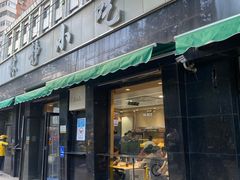 -林静小吃(复兴路店)