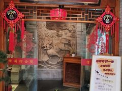 -情满四合院•京菜•烤鸭(动物园店)