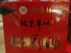 -北京稻香村(西单购物中心店)