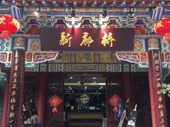 门面-新廊桥(原科华廊桥店)