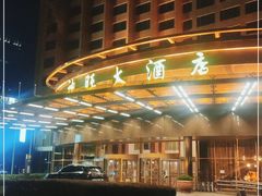 -上海神旺大酒店