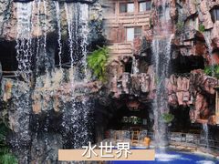 -长鹿旅游休博园