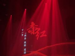 -赤红音乐现场(浦东金桥路店)