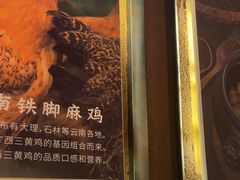 -云海肴·汽锅鸡·云南菜(天津国金汇店)