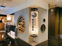 门面-回転寿司酒場 銀座沼津港