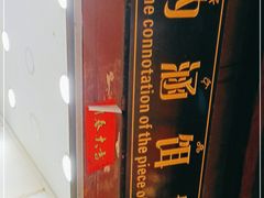 -内涵饵块
